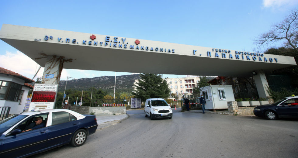 Άνιση μάχη με την «αόρατη» νόσο