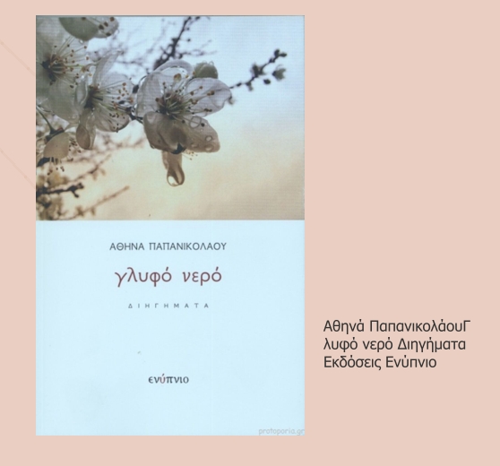 Δεκαεπτά συγκλονιστικές ματιές
