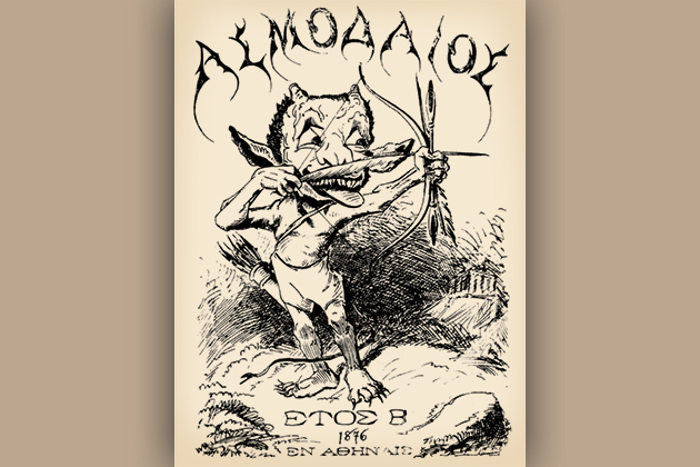 Μεσαιωνικόν Εικονογραφημένον