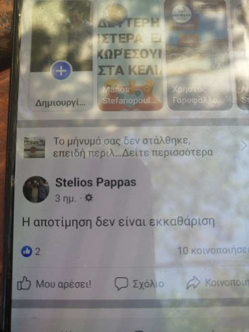Το Facebook λογοκρίνει ξανά τον Στέλιο Παππά