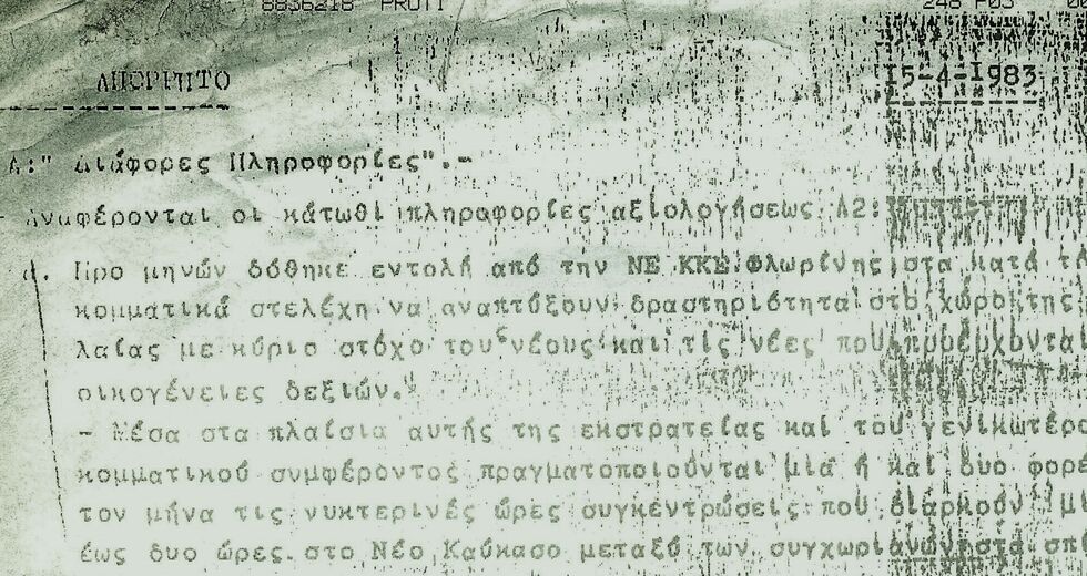 Το «προπατορικό αμάρτημα» της Δεξιάς