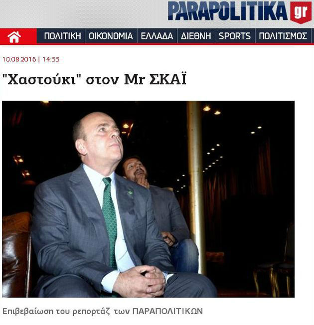 Μιντιακός αλληλοσπαραγμός