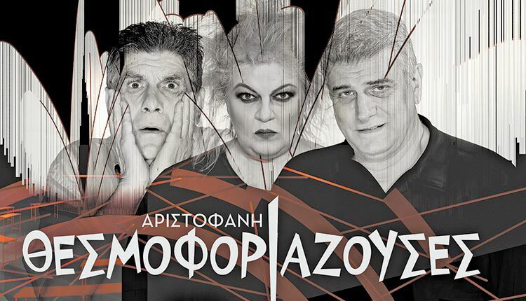 Η πολιτιστική ατζέντα της εβδομάδας [3-10.9.2022]