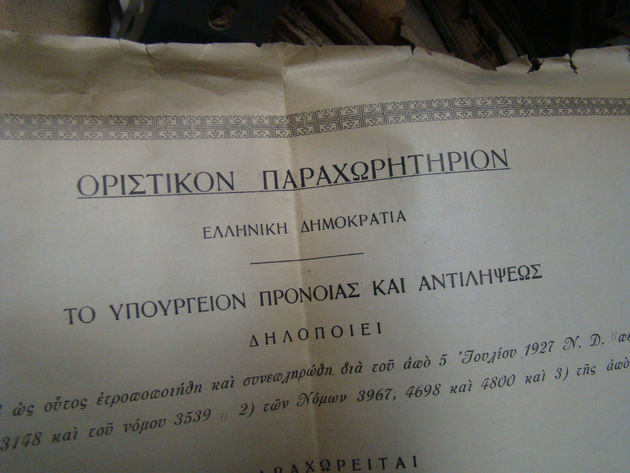 Από τις παράγκες στα προσφυγικά