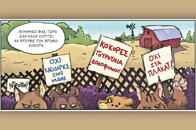 Ο Σέξπιρ στο πάρκο Στράτφορντ