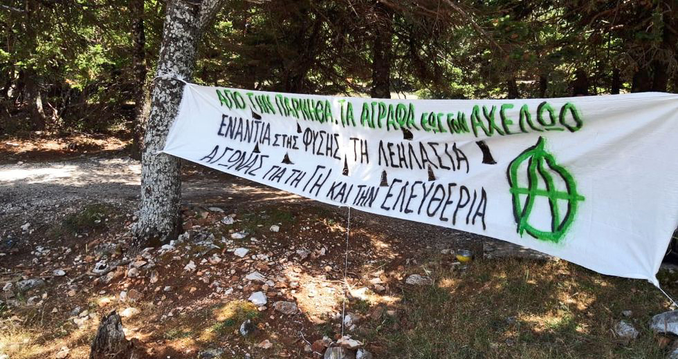 Ηταν κάποτε ο πνεύμονας της Αττικής