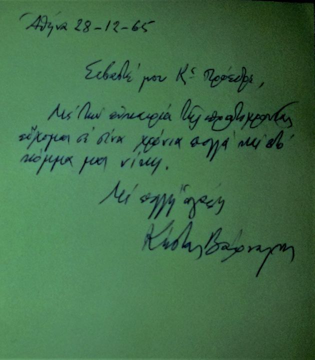 Η Θεσσαλονίκη τιμά τον Γιάννη Πασαλίδη