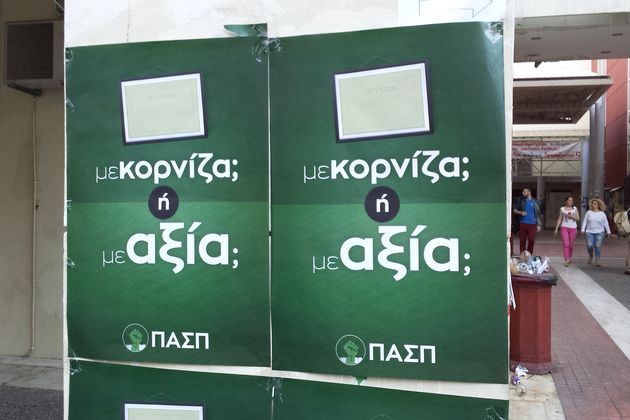 Από τη μάχη της αφίσας στα άδεια τραπεζάκια