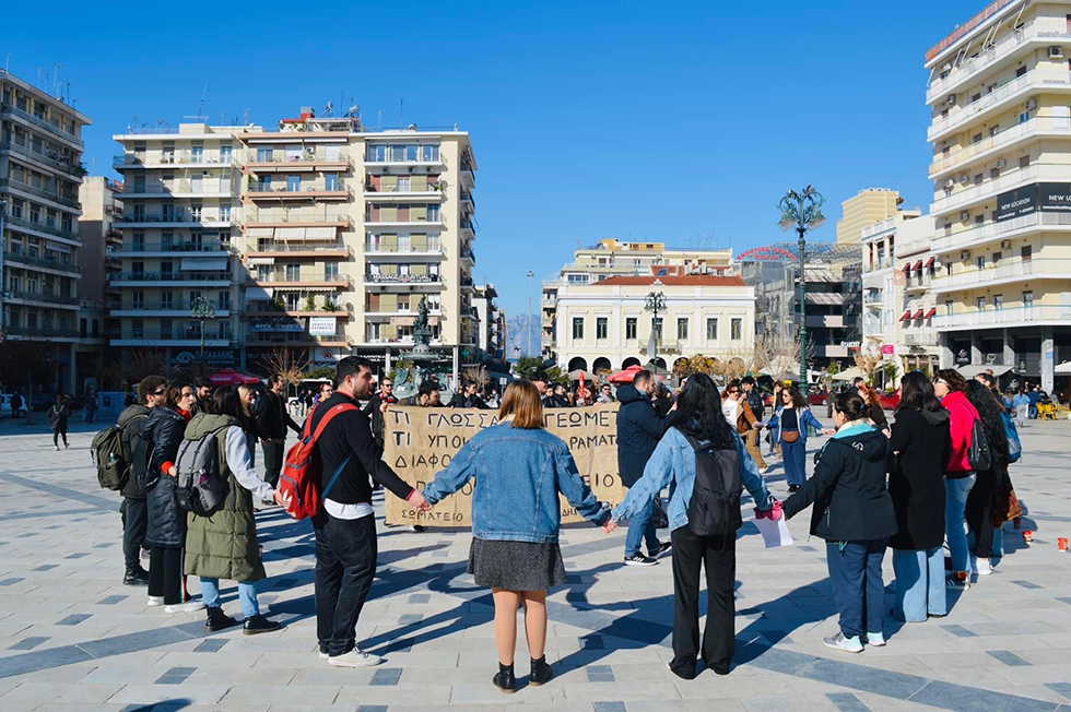 «Σ’ εσάς που μας ακούτε…»