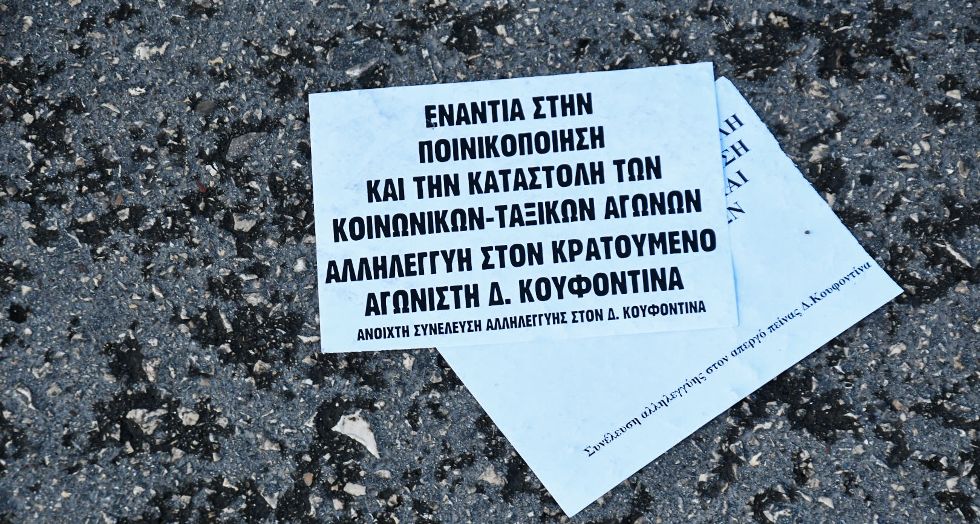 Απέκλεισε καρναβάλι και μοίρασε απειλές από την Πάτρα ο Μ. Χρυσοχοΐδης
