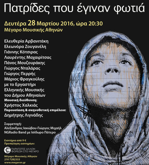 Πολιτιστική ατζέντα