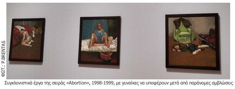 Πόνος, κακοποίηση και γυναικεία χειραφέτηση