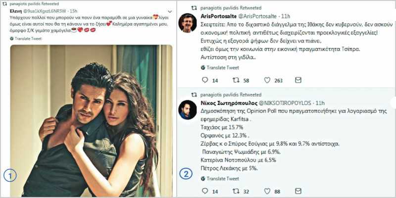 Twitterbots υπέρ του ΣΥΡΙΖΑ και της Ν.Δ.