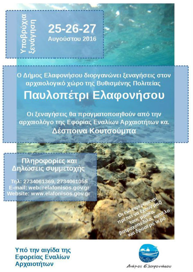 Η πολιτιστική ατζέντα της ημέρας – 25.08.2016