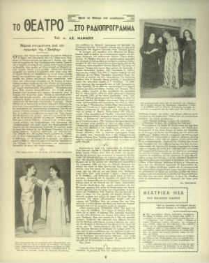 Αφιέρωμα στην Κατίνα Παξίνου