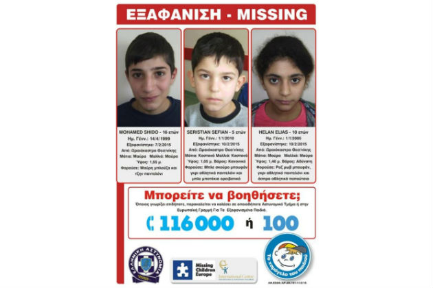 Περίεργη εξαφάνιση τριών ανήλικων προσφύγων