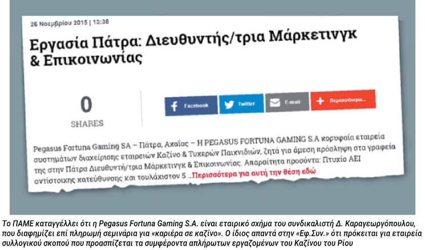 Απογοητευτική εικόνα του συνδικαλισμού