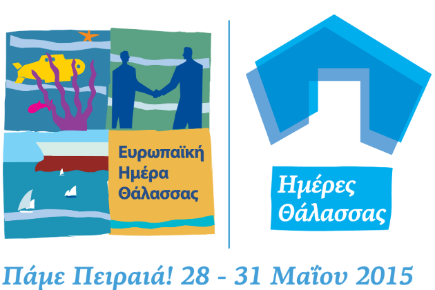 Κέντρο ναυτιλίας της Ευρώπης ο Πειραιάς