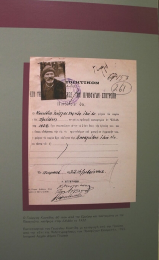 «Πειραιάς, 1922: τεκμήρια προσφυγιάς», έκθεση στη Δημοτική Πινακοθήκη