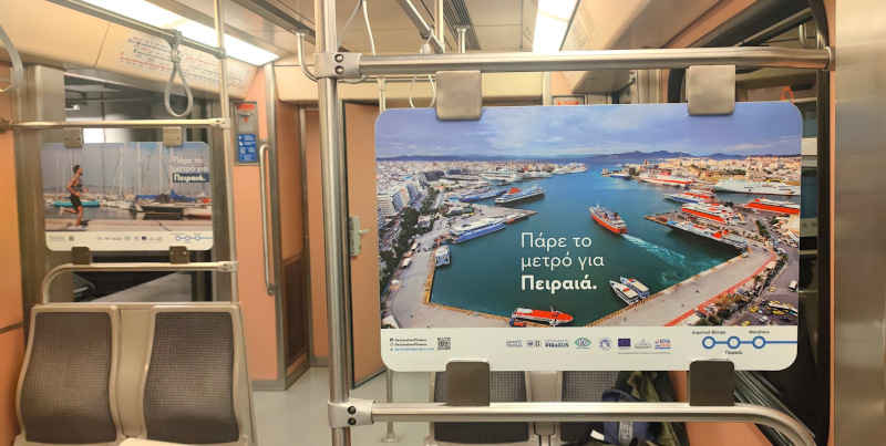 Νέα τουριστική καμπάνια για τον Πειραιά στο μετρό
