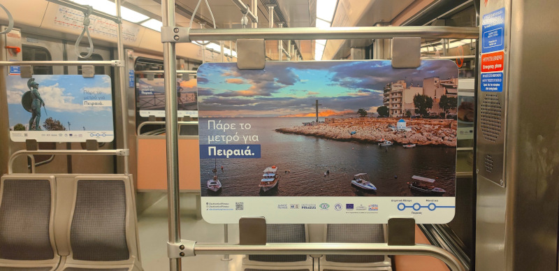 Νέα τουριστική καμπάνια για τον Πειραιά στο μετρό