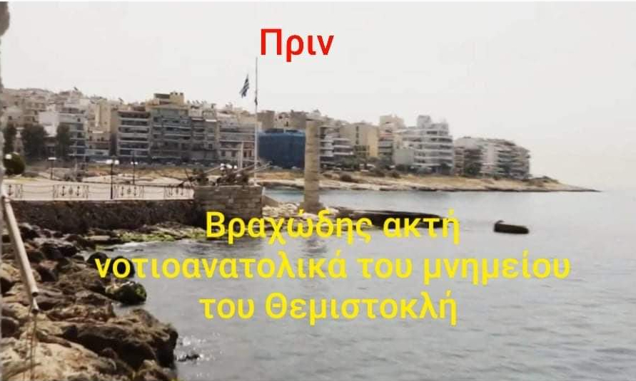 Πολιτιστικό και περιβαλλοντικό έγκλημα από την Cosco
