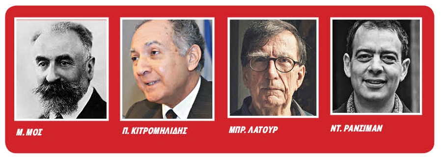 Περί βιβλίων και ιδεών