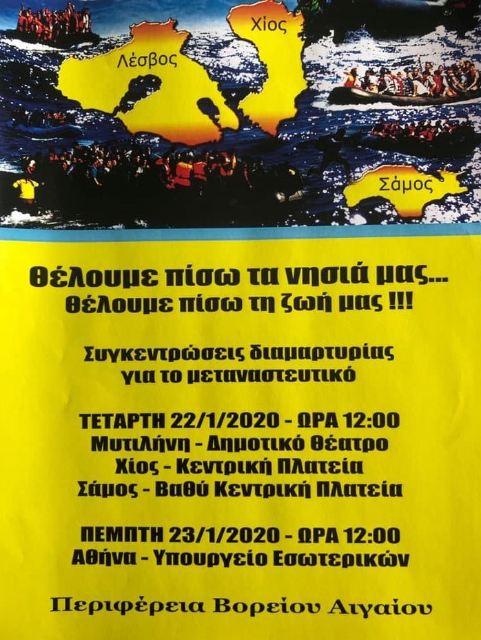 Ο Περιφερειάρχης Β. Αιγαίου εμπλέκει μαθητές σε αντιπροσφυγικές λογικές