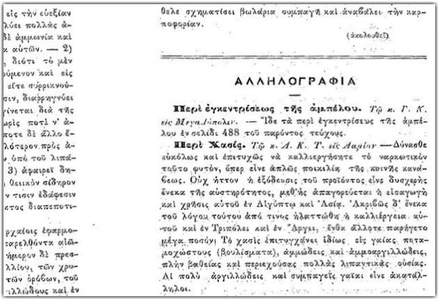 Οταν η Ελλάδα έκανε εξαγωγές χασίς