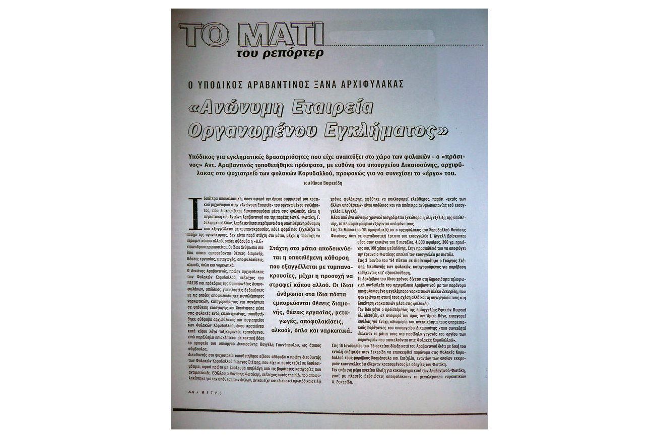 Κρατάει… 17 χρόνια αυτή η κολόνια