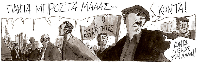 «Ναι, υπάρχουν και Ελληνες φασίστες»