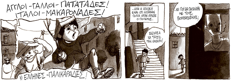 «Ναι, υπάρχουν και Ελληνες φασίστες»