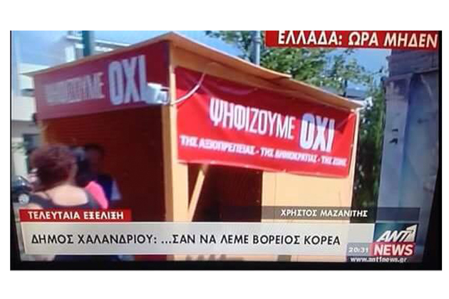 Οι …επαναστάτες των βορείων προαστίων