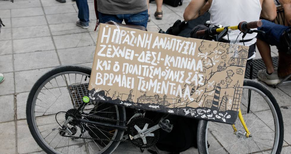 Ημέρα Περιβάλλοντος με συναυλία και πορεία στην Αθήνα