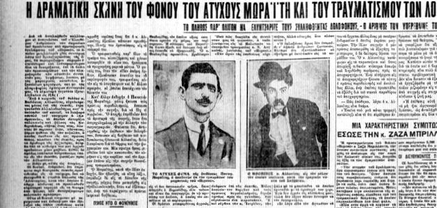 Οι παρακρατικοί έβαλαν στόχο τον Αυλωνίτη