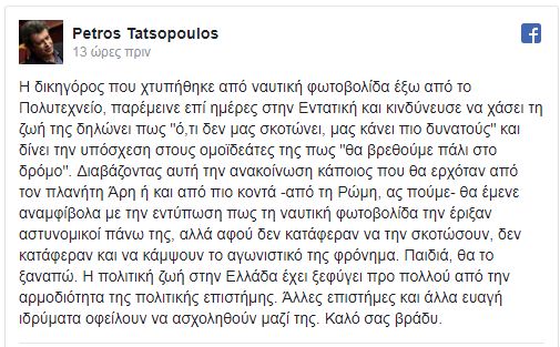 Ψάχνει και βρίσκει ξενιστές ο Πέτρος Τατσόπουλος ώστε να επιζεί