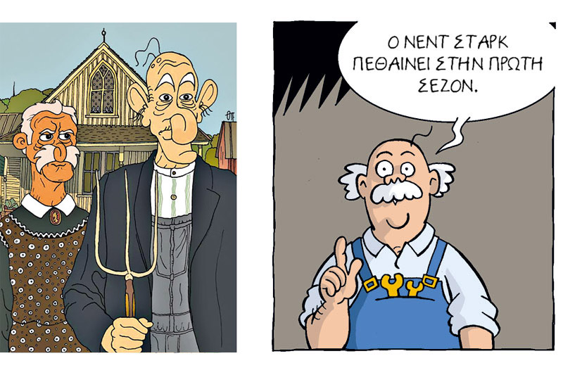 Μύθοι, τέρατα, αστεία και κουλούρια