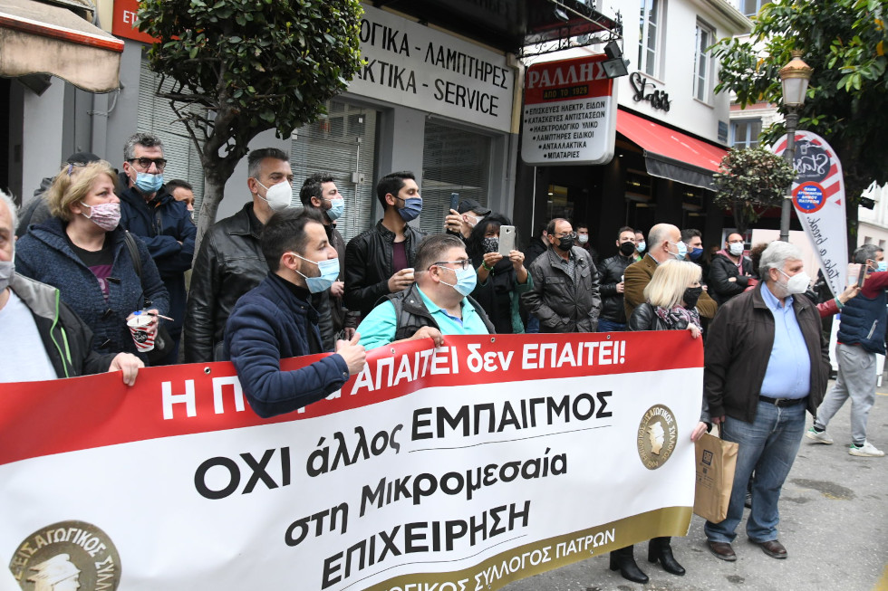 Από τα λουκέτα στο click away: Το απόλυτο μπάχαλο για Θεσσαλονίκη, Αχαΐα, Κοζάνη