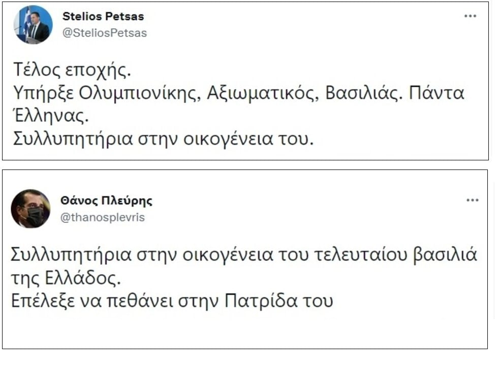 Πού συναντιούνται ο τέως βασιλιάς και ο νυν πρωθυπουργός