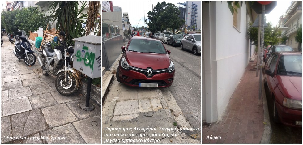 Πεζοδρόμια μετ’ εμποδίων: η ντροπιαστική ελληνική πραγματικότητα