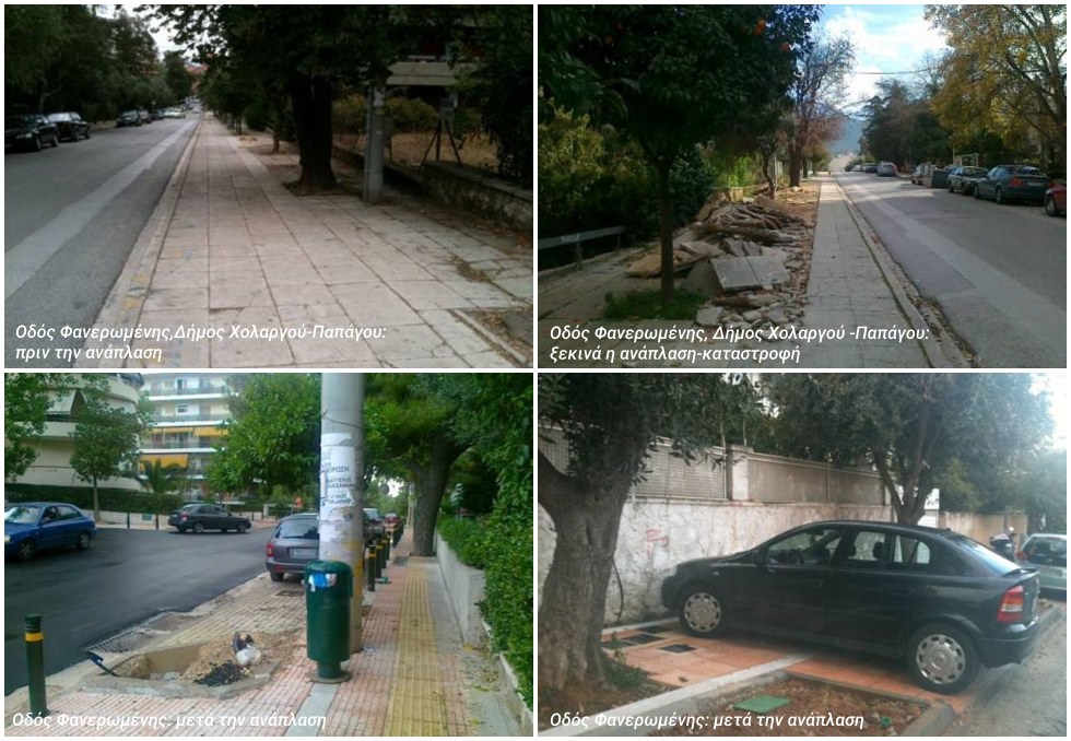 Πεζοδρόμια μετ’ εμποδίων: η ντροπιαστική ελληνική πραγματικότητα