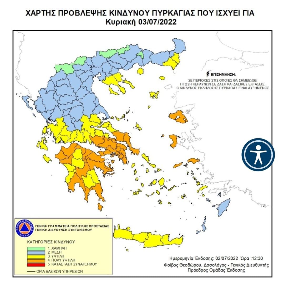 Συναγερμός στην Πυροσβεστική – Την Κυριακή η πρώτη πιο επικίνδυνη μέρα φέτος για φωτιά