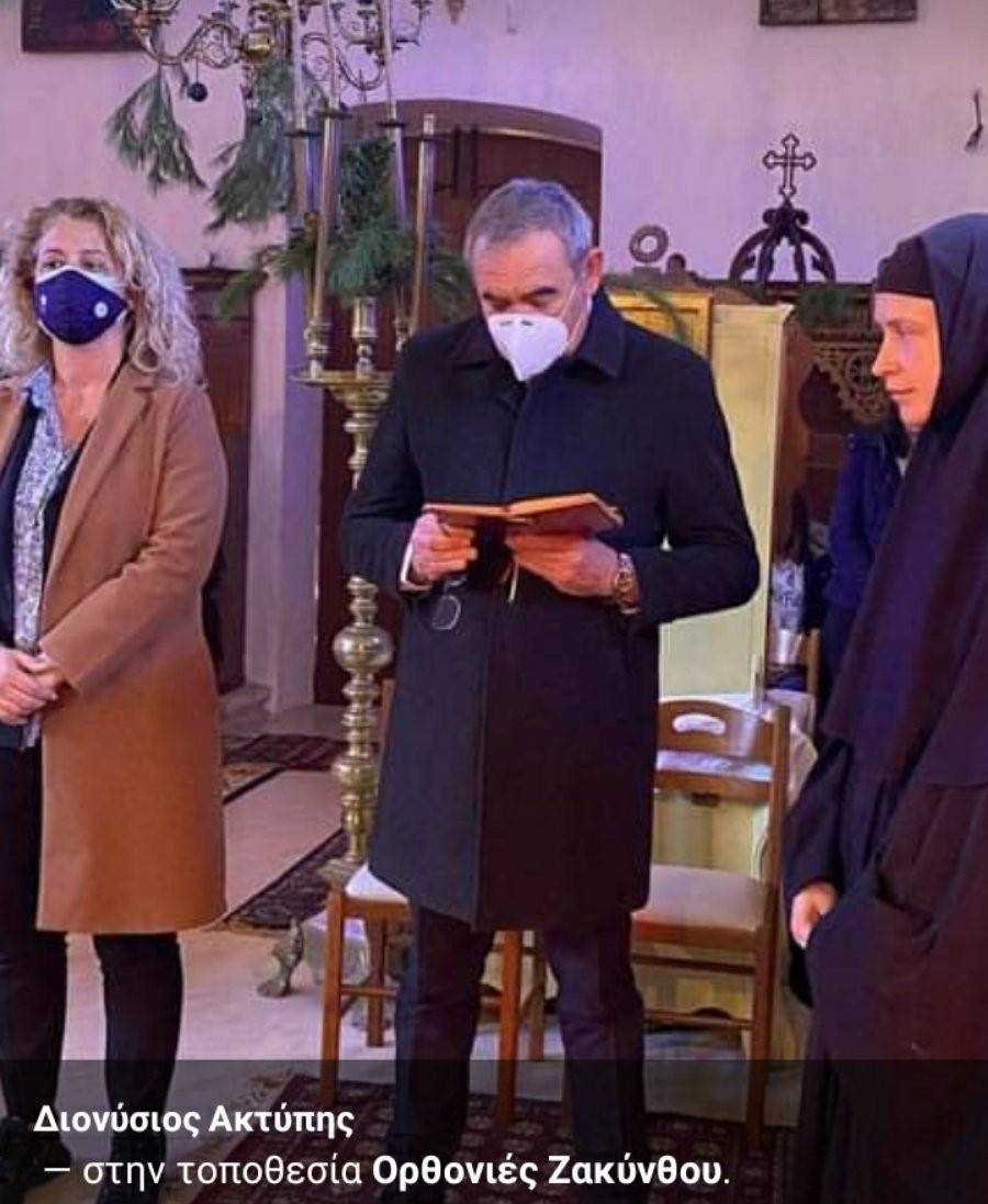 Ο βουλευτής Ζακύνθου της Ν.Δ. και η αβάσταχτη ελαφρότητα… της ευλάβειας