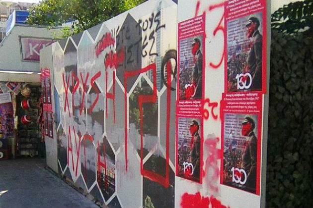 Τραυματισμό αφισοκολλητή μετά από «φασιστική επίθεση» καταγγέλλει η ΠΕΝΕΝ