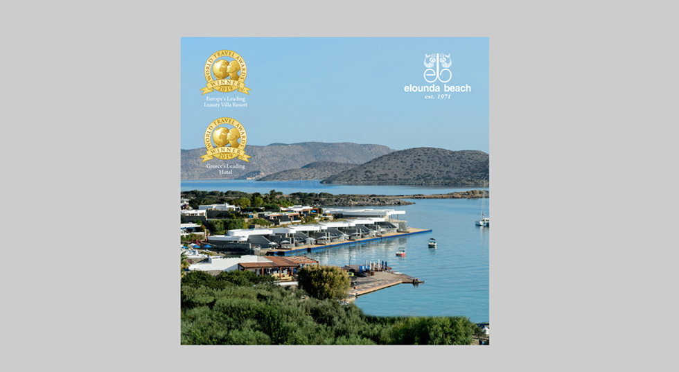 Διεθνή βραβεία σε ελληνικά ξενοδοχεία