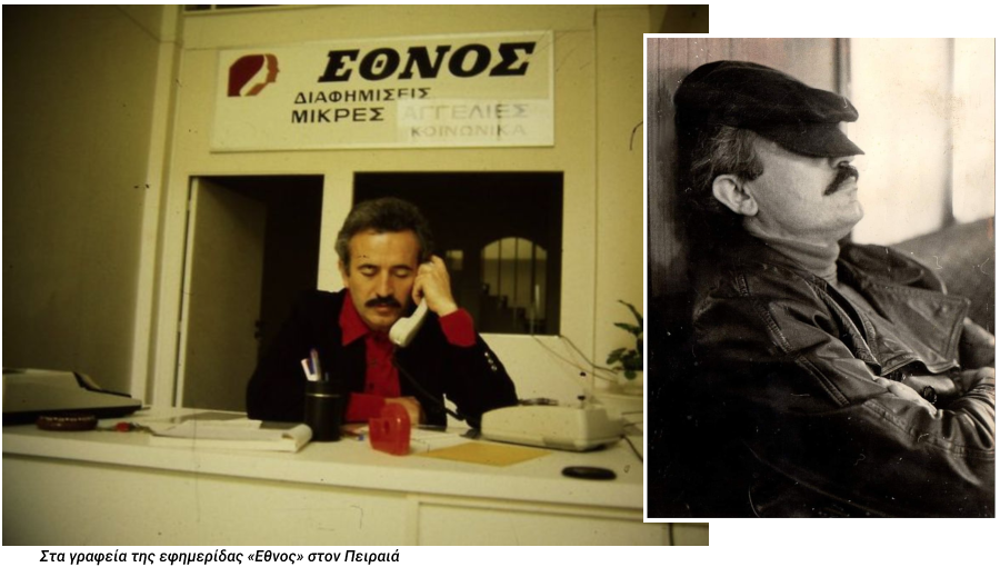 Η δικαίωση του δημοσιογράφου-ερευνητή