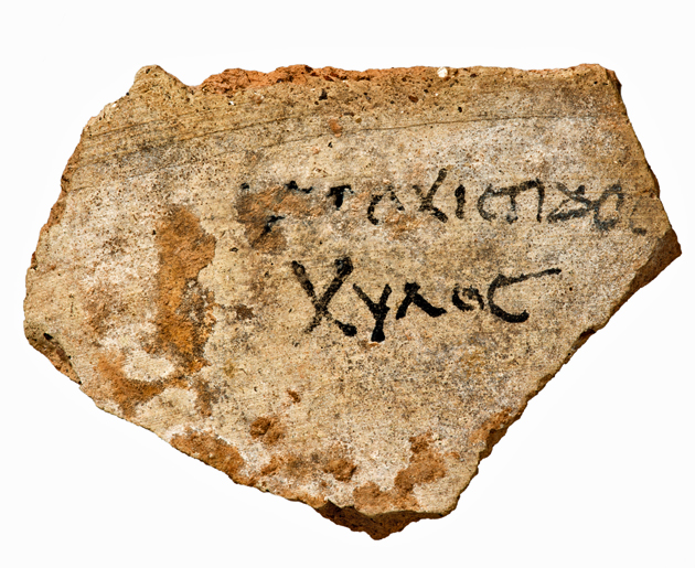 Οι γιατροί και τα γιατροσόφια των αρχαίων