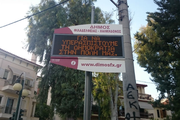 Στη Φιλαδέλφεια για την «υπεράσπιση της Δημοκρατίας»