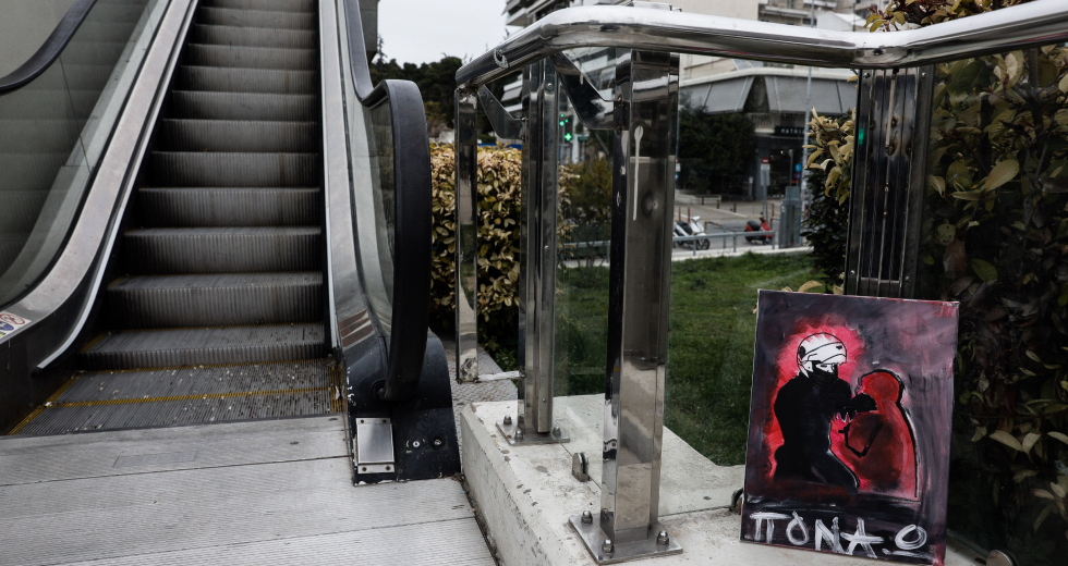 Πίνακας ζωγραφικής στη Νέα Σμύρνη το «ΠΟΝΑΩ»