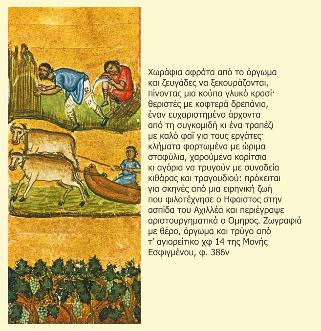 Η πόλη σε καιρό ειρήνης και πολέμου
